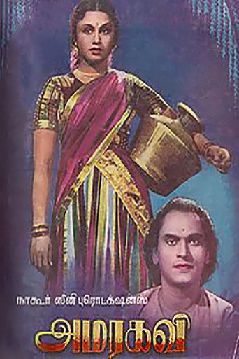 Amarakavi movie poster