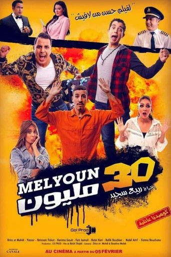 30 Million movie poster