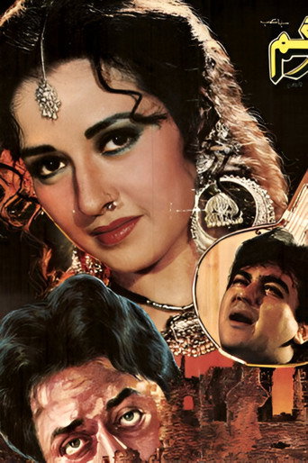 Sargam movie poster