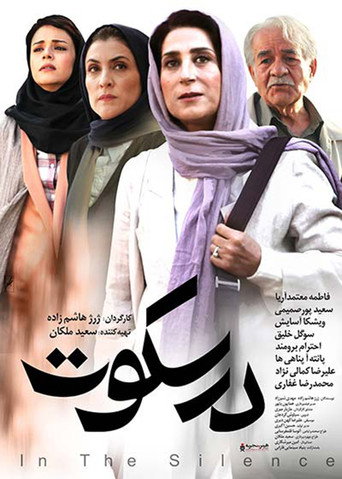 In Silence movie poster