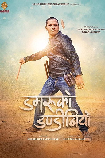 Damaru Ko Dandibiyo movie poster