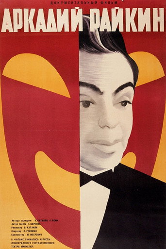Arkadiy Raykin movie poster