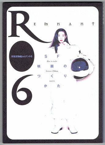 Space Ship Remnant 6 movie poster