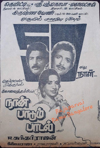 Naan Paadum Paadal movie poster