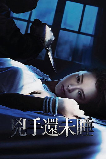 Nessun Dorma movie poster
