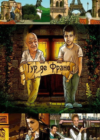 Tour de France movie poster