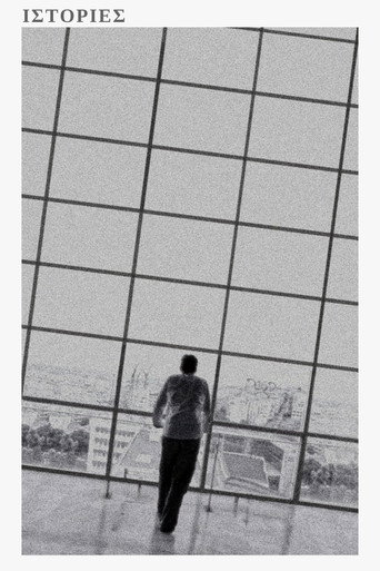 Stories movie poster