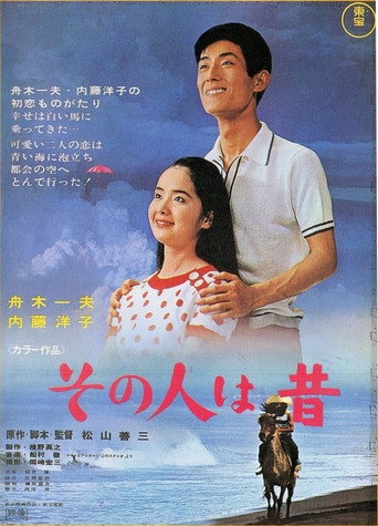 O Luna, My Pony! movie poster