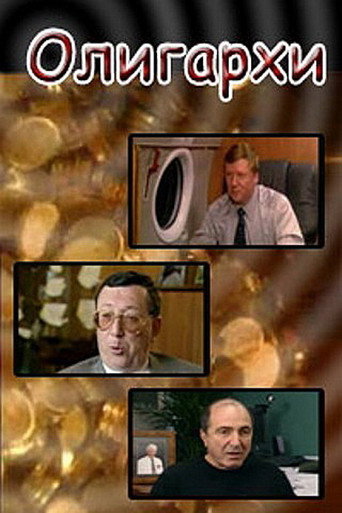Oligarchs movie poster