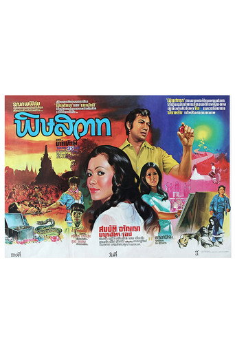 Blood & Treasures movie poster