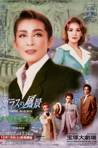 The Glassy Landscape / Babylon movie poster