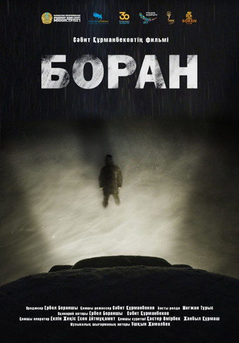 The Snowstorm movie poster