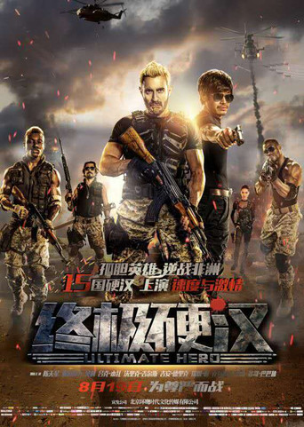 Ultimate Hero movie poster