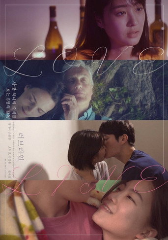 Loveline movie poster