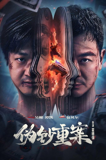 The Great Money Robbery movie poster