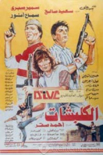 handcuffs movie poster