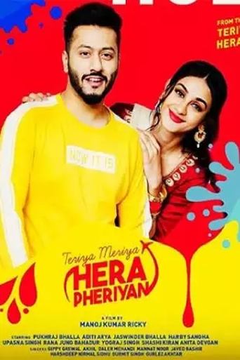 Teriya Meriya Hera Pheriyan movie poster