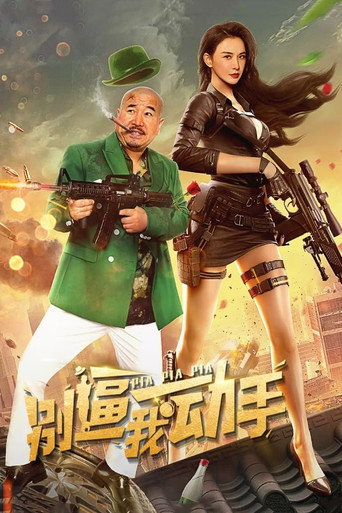 Pia Pia Pia movie poster