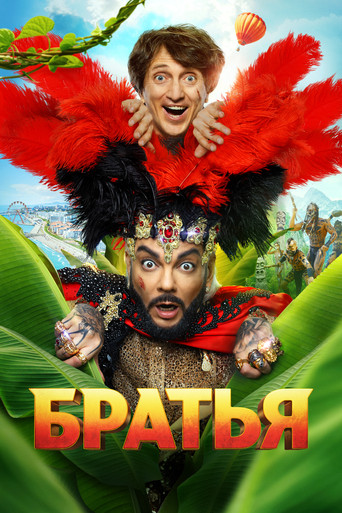 Brothers movie poster