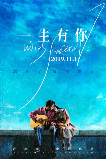 Miss Forever movie poster