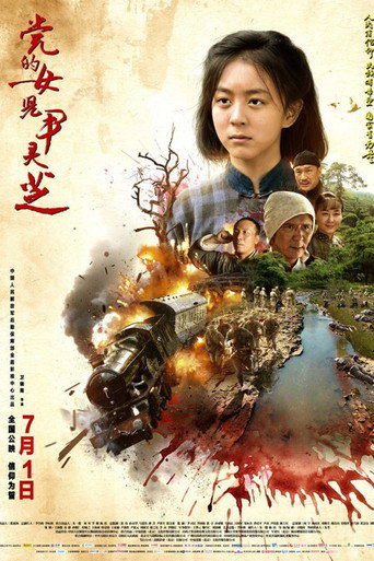 Yin Lingzhi, Daughter of the Party movie poster