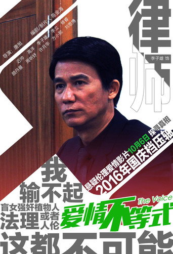 The Voice movie poster