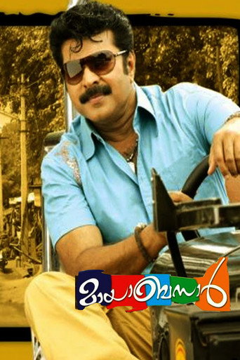 Mayabazar movie poster