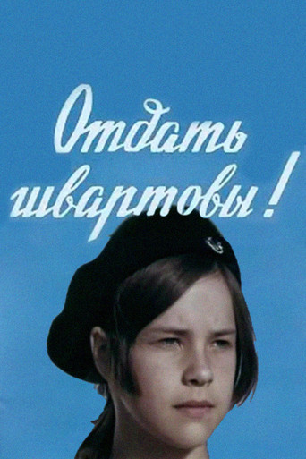Cast Off the Lines! movie poster