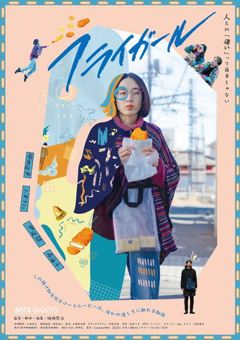 Fly Fry Girl movie poster