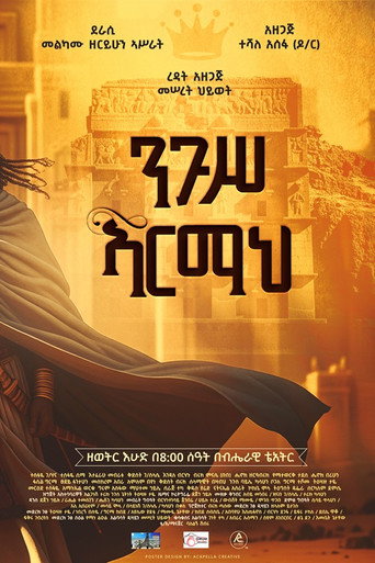 Nigus Armah movie poster