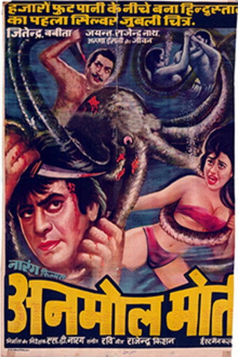 Anmol Moti (Precious Pearl) movie poster