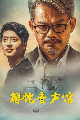 Heal Your Soul movie poster