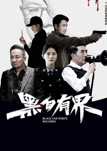 Black and White Rounded movie poster