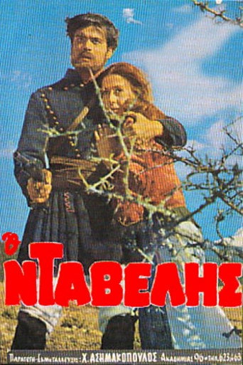 Ο Νταβέλης movie poster