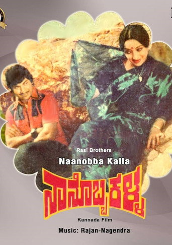 Naanobba Kalla movie poster