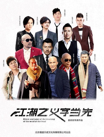 Friendship movie poster
