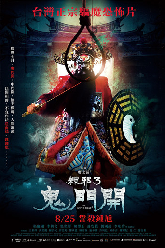 The Rope Curse 3 movie poster