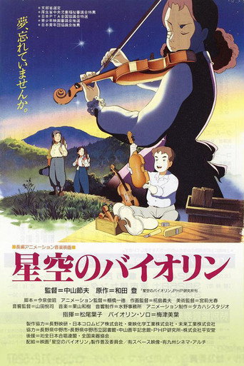 Violin in the Starry Sky movie poster