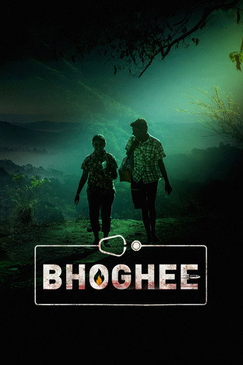 Bhoghee movie poster