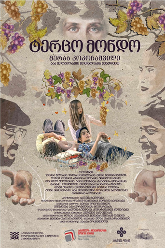 Terzo Mondo movie poster