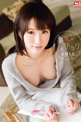 A Peek At Beautiful Tits (Moe Amatsuka) movie poster