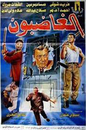 The Angry Ones movie poster
