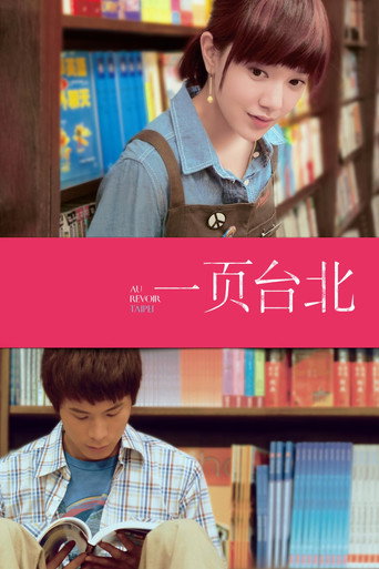 Au Revoir Taipei movie poster