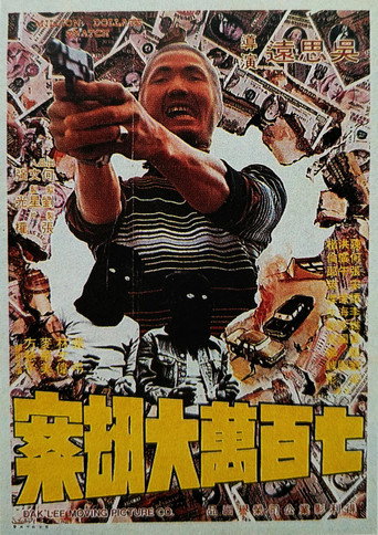 Million Dollars Snatch movie poster