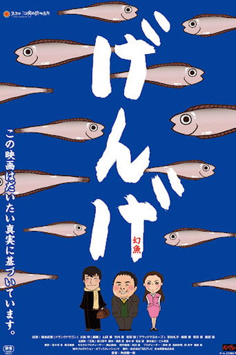 Genge movie poster