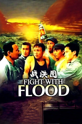 Fight with Flood movie poster