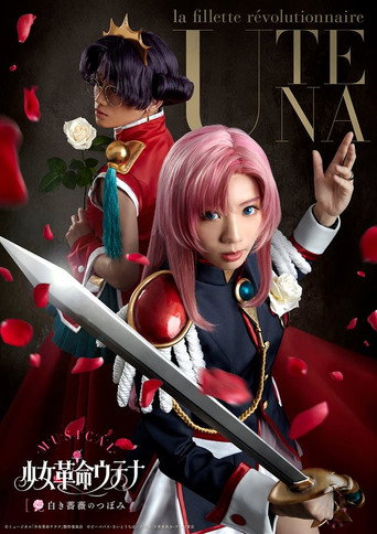 Musical Utena ~ Bud of the White Rose movie poster