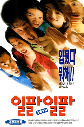 1818 movie poster