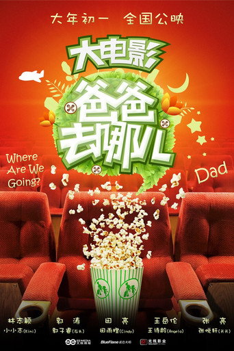 Where Are We Going, Dad? movie poster