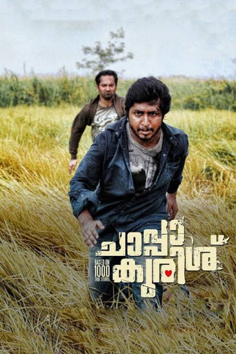 Chappa Kurishu movie poster